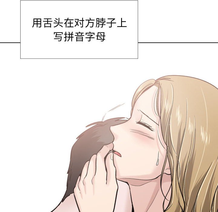不單純友情 第30章 第190页