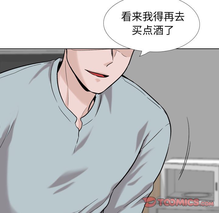 不單純友情 第31章 第55页