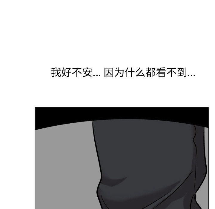 不單純友情 第31章 第30页