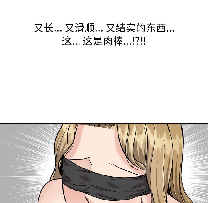 不單純友情 第31章 第18页