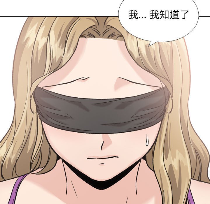 不單純友情 第31章 第23页