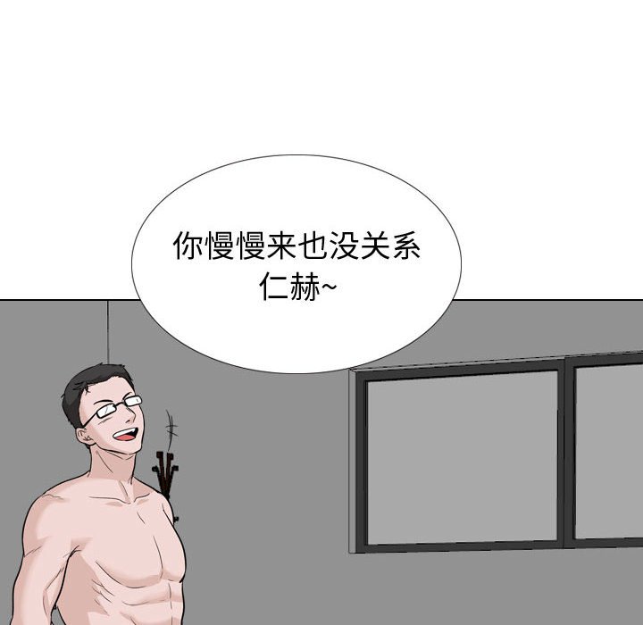 不單純友情 第31章 第70页