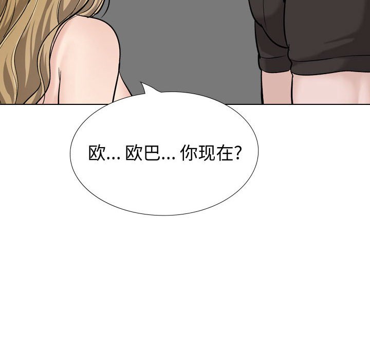 不單純友情 第31章 第60页