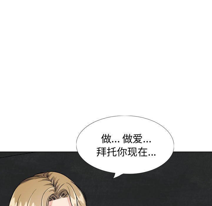 不單純友情 第31章 第244页