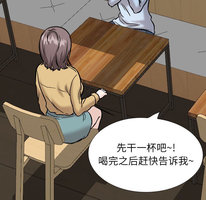 不單純友情 第31章 第163页