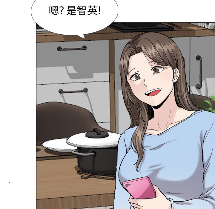 不單純友情 第31章 第104页