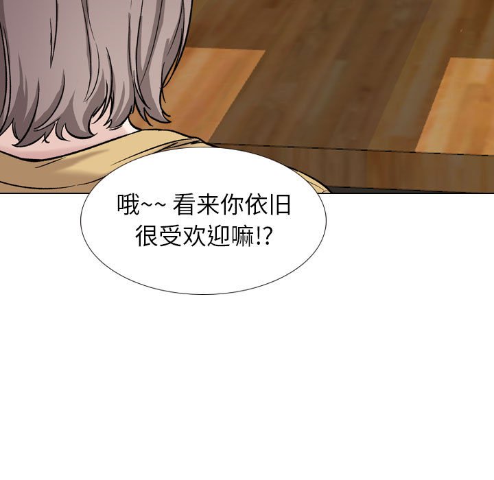 不單純友情 第31章 第127页