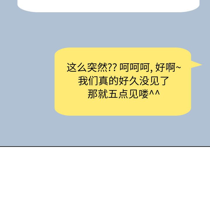不單純友情 第31章 第123页