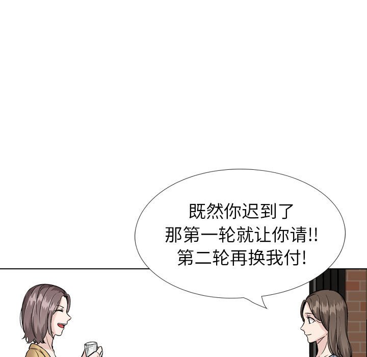 不單純友情 第31章 第151页