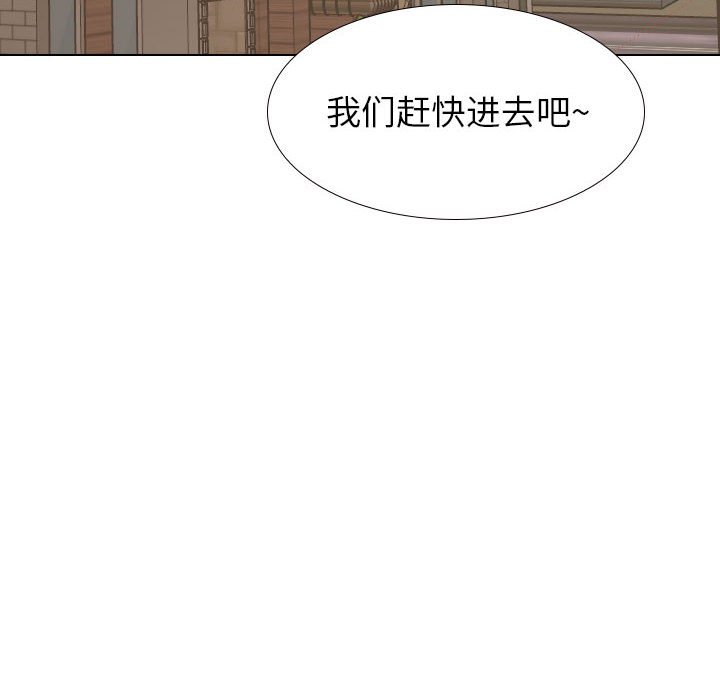 不單純友情 第31章 第93页