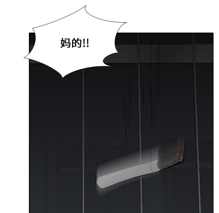 不單純友情 第31章 第98页