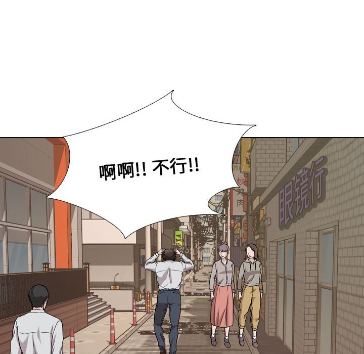 不單純友情 第31章 第190页