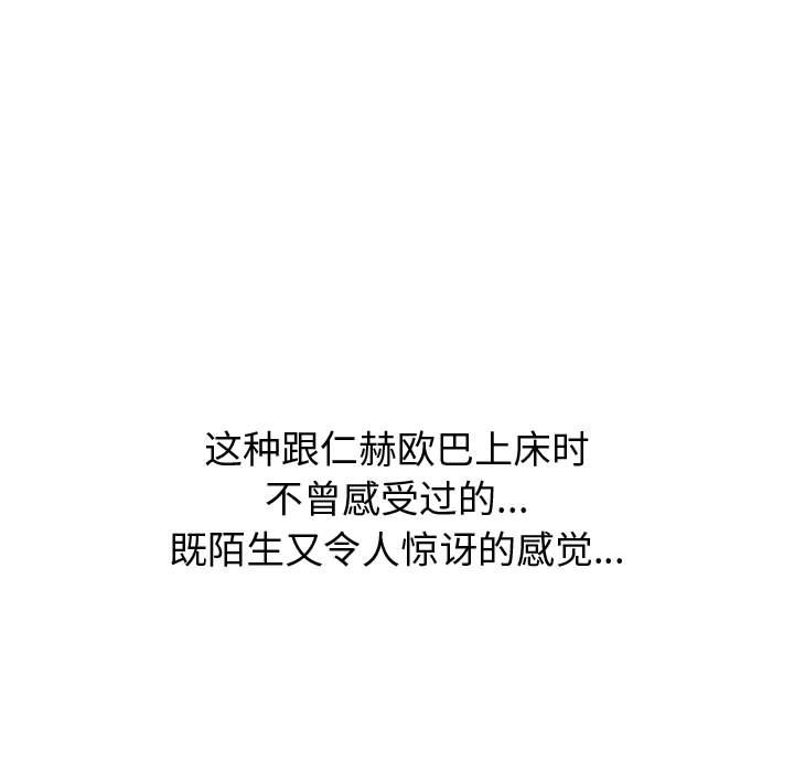 不單純友情 第31章 第175页