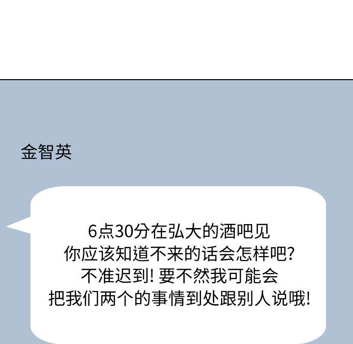 不單純友情 第31章 第184页