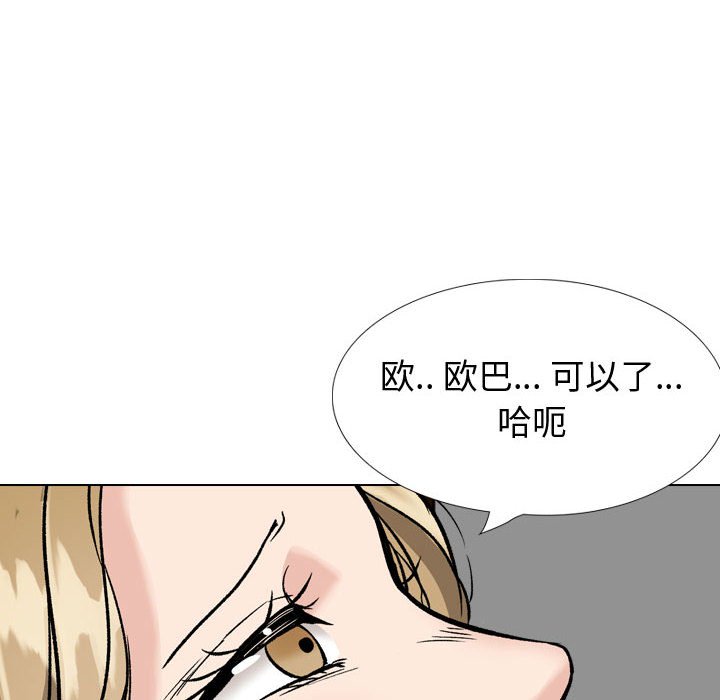 不單純友情 第31章 第213页