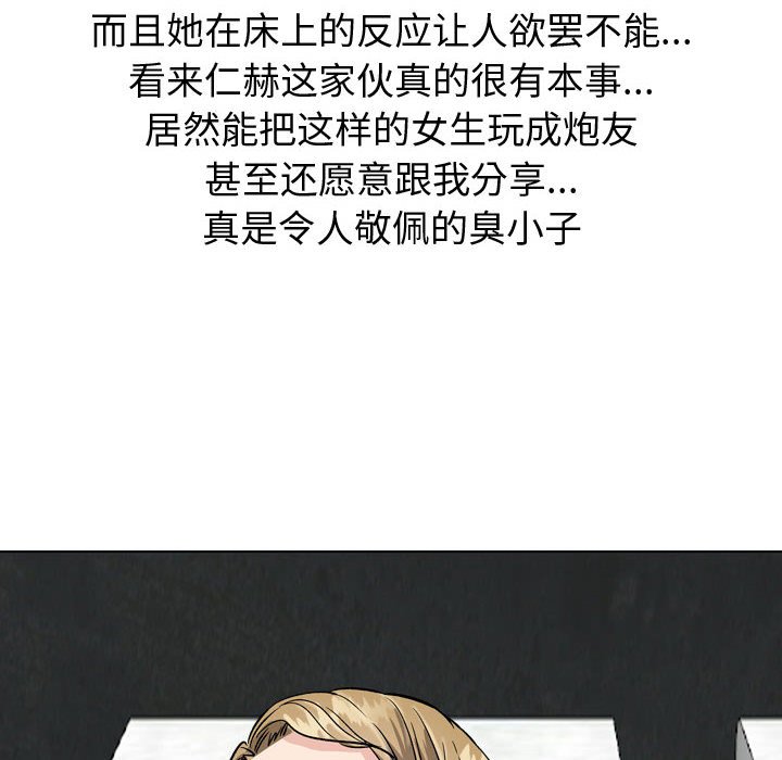 不單純友情 第31章 第206页