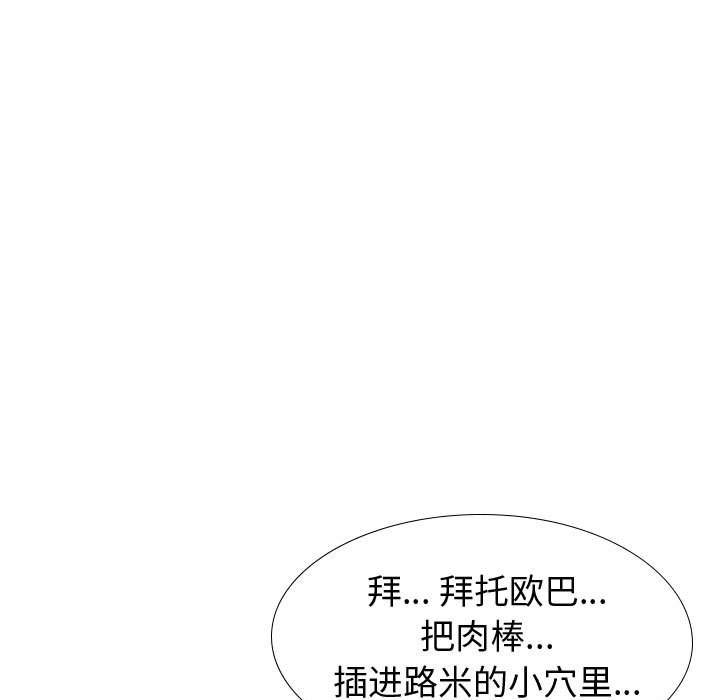 不單純友情 第32章 第15页
