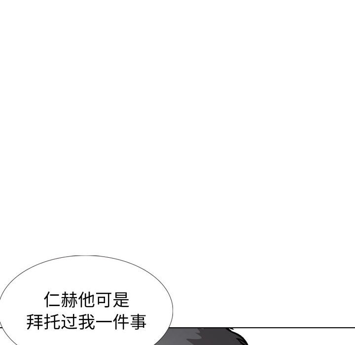 不單純友情 第32章 第206页