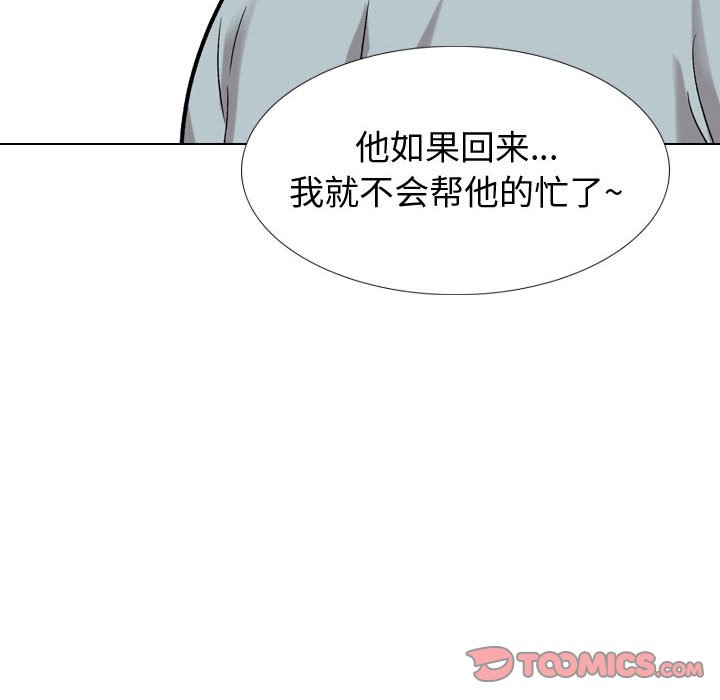 不單純友情 第32章 第208页