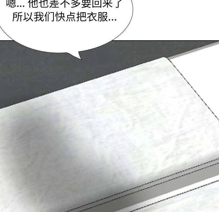 不單純友情 第32章 第171页