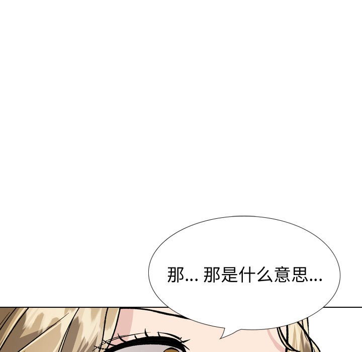 不單純友情 第32章 第203页
