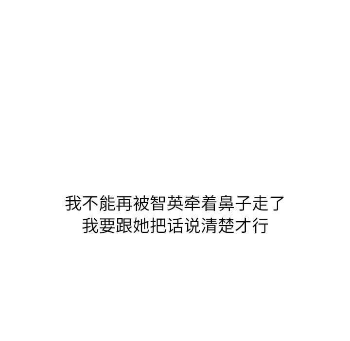 不單純友情 第32章 第57页
