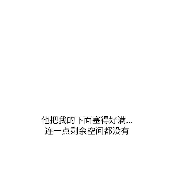 不單純友情 第32章 第23页