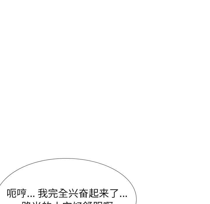 不單純友情 第32章 第81页