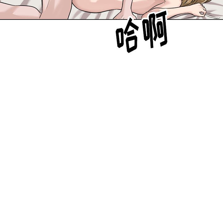 不單純友情 第32章 第71页