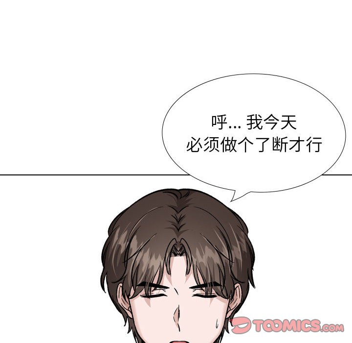 不單純友情 第32章 第50页