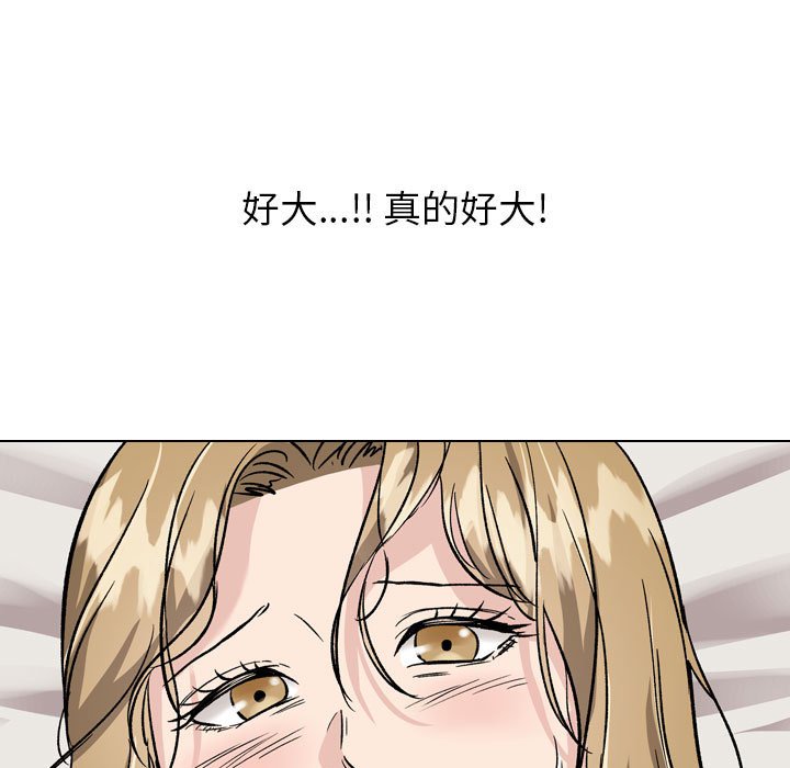 不單純友情 第32章 第73页