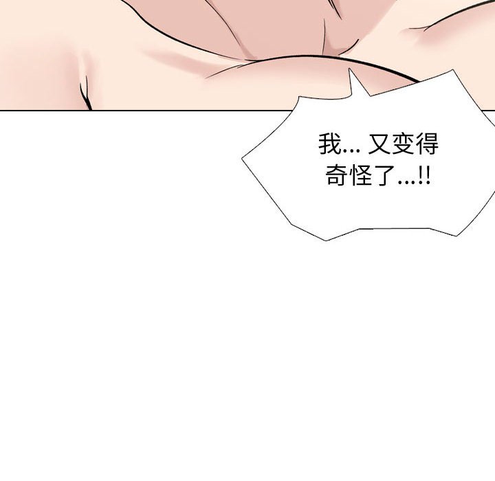不單純友情 第32章 第101页
