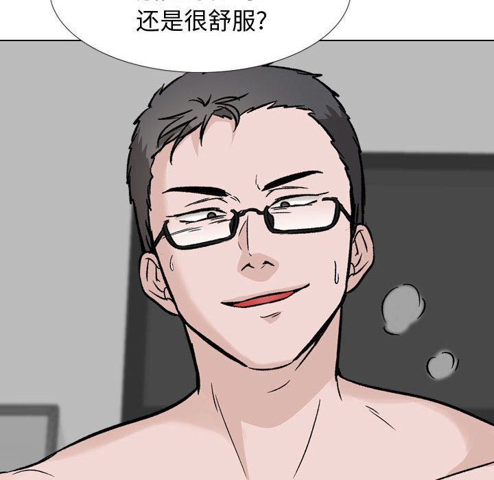 不單純友情 第32章 第110页
