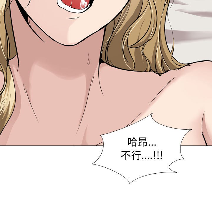 不單純友情 第32章 第117页