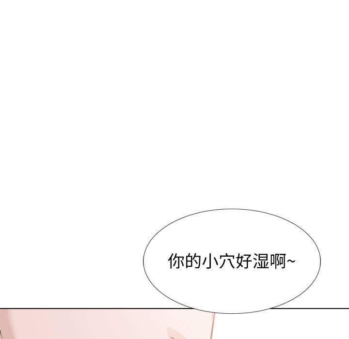 不單純友情 第32章 第93页
