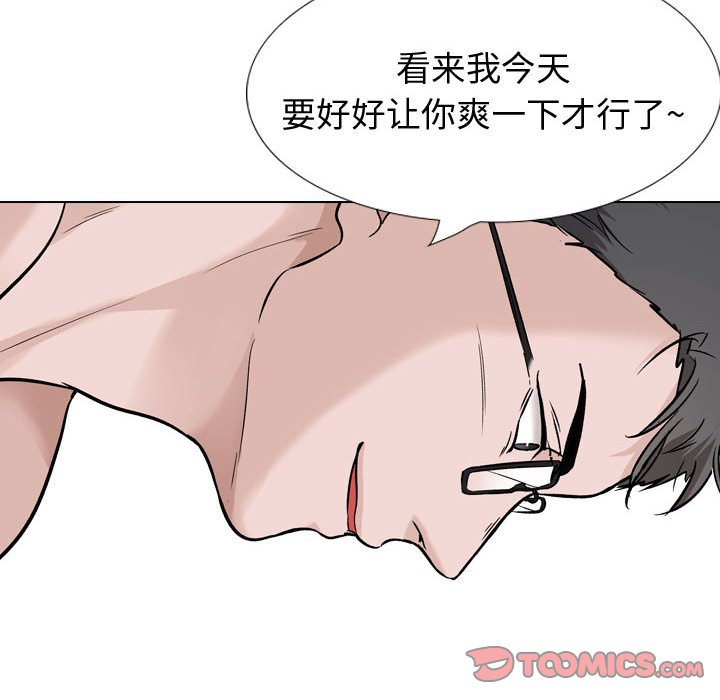 不單純友情 第32章 第100页