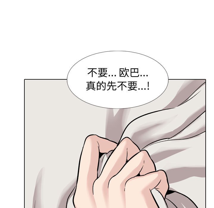 不單純友情 第32章 第113页