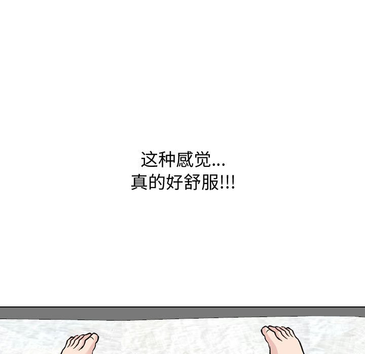 不單純友情 第32章 第119页