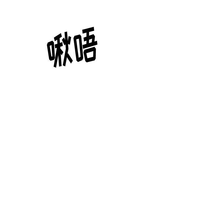 不單純友情 第32章 第95页