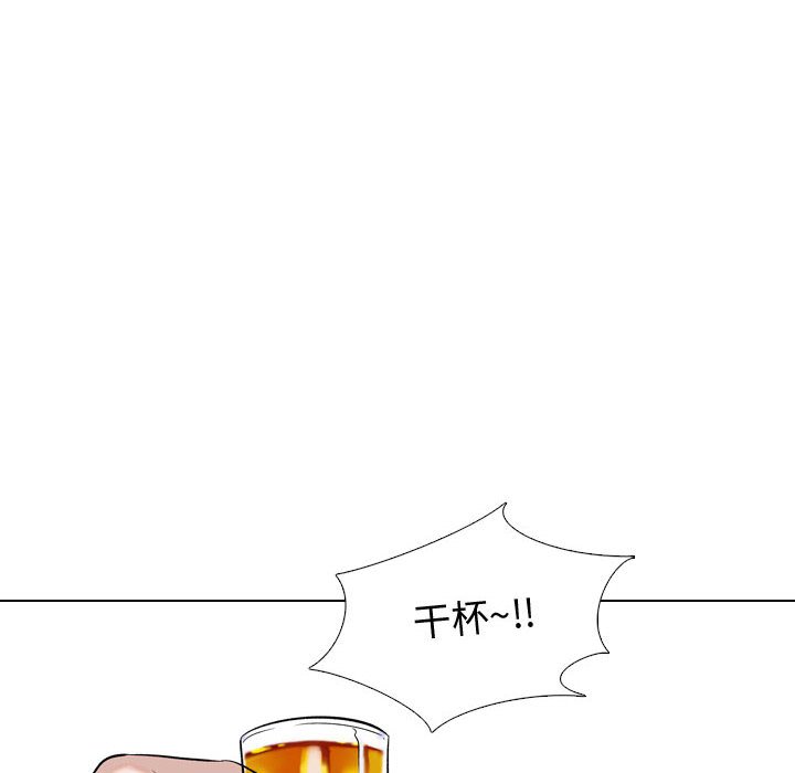 不單純友情 第33章 第33页