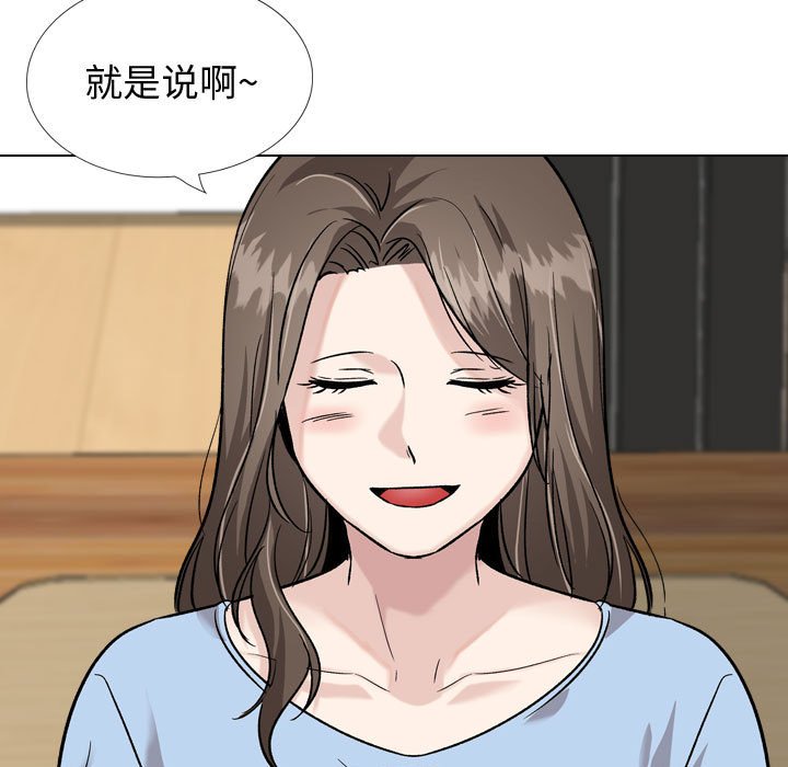 不單純友情 第33章 第42页