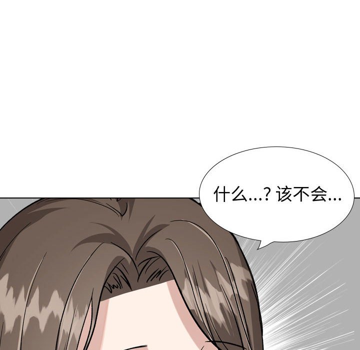 不單純友情 第33章 第53页