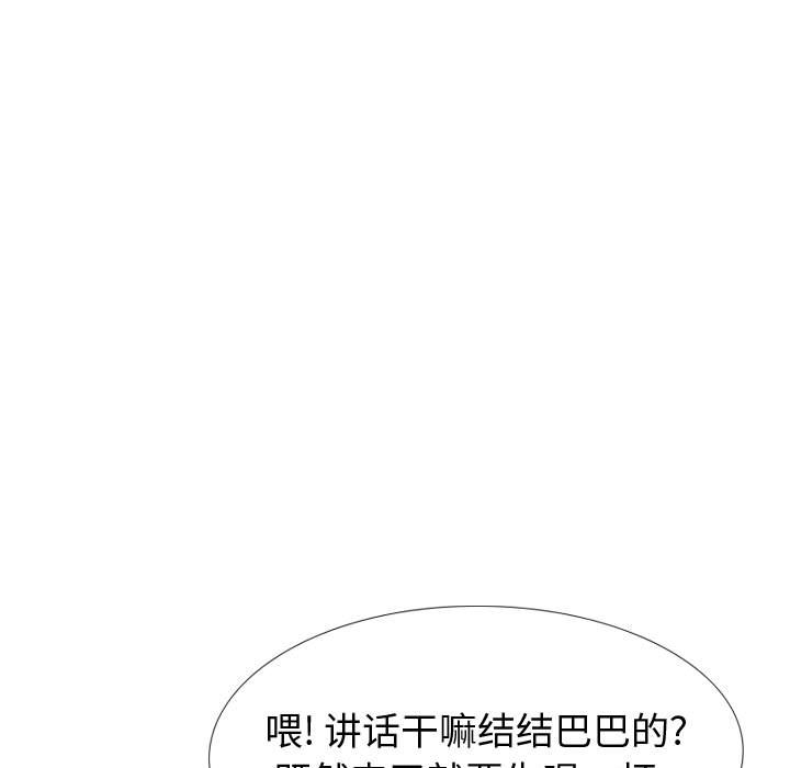 不單純友情 第33章 第30页