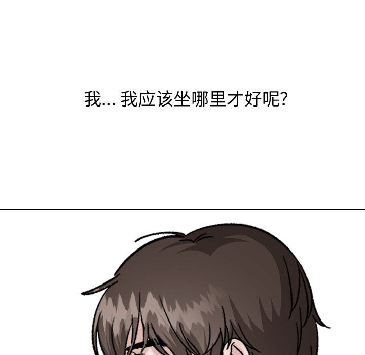 不單純友情 第33章 第14页