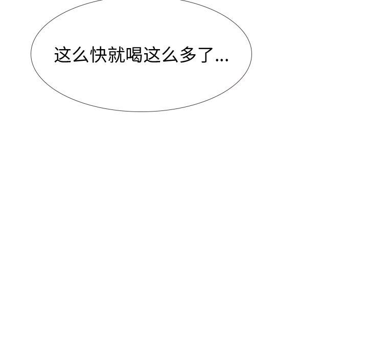 不單純友情 第33章 第12页