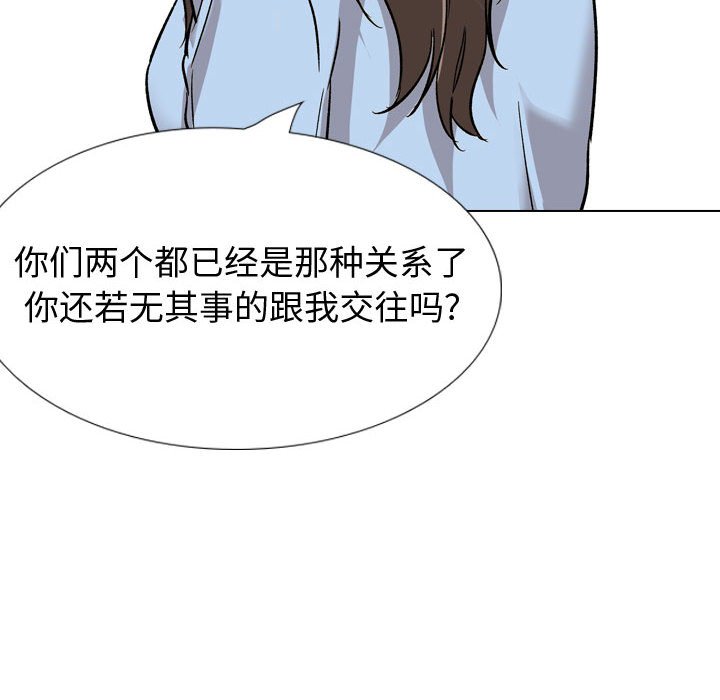 不單純友情 第33章 第71页
