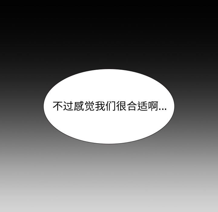 不單純友情 第33章 第102页