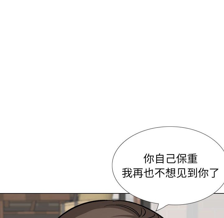 不單純友情 第33章 第79页