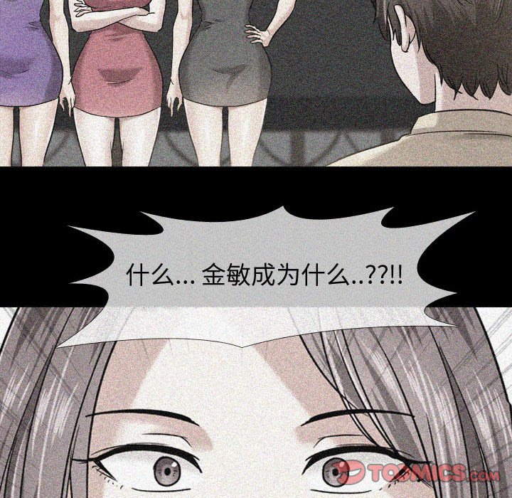 不單純友情 第33章 第97页