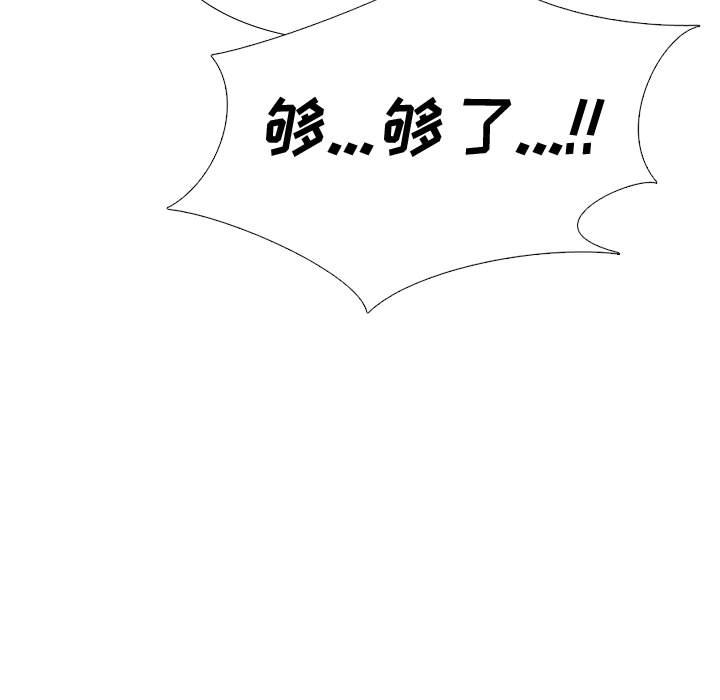 不單純友情 第33章 第64页